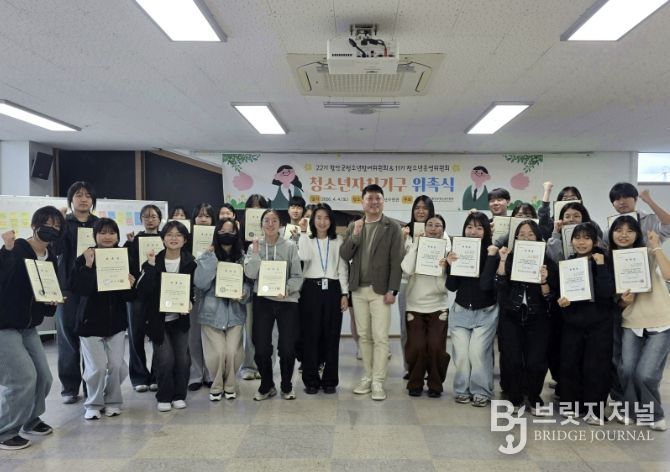 함안군, 2026년 청소년자치기구 위촉식 개최