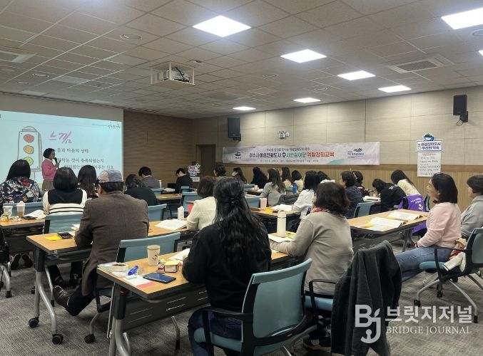 2025년도 여성친화도시 시민참여단 역량 강화 교육