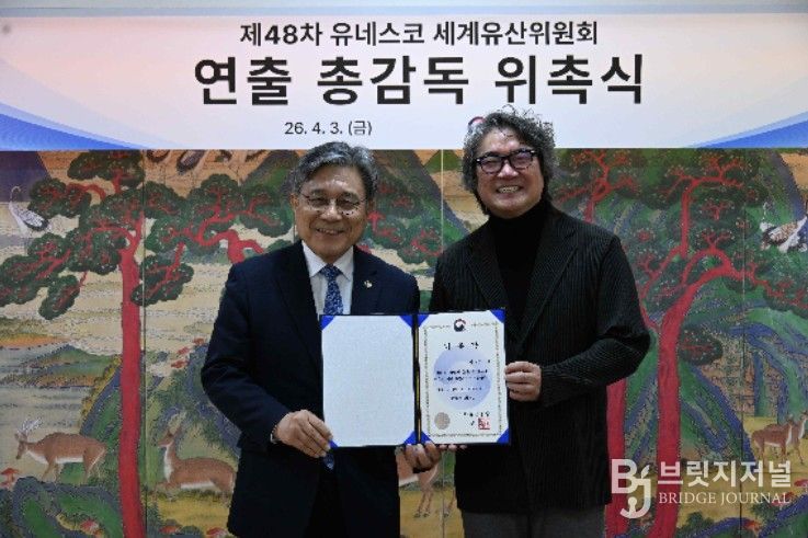 제48차 유네스코 세계유산위원회 연출 총감독 위촉식(허민 국가유산청장과 원일 제48차 유네스코 세계유산위원회 연출 총감독)