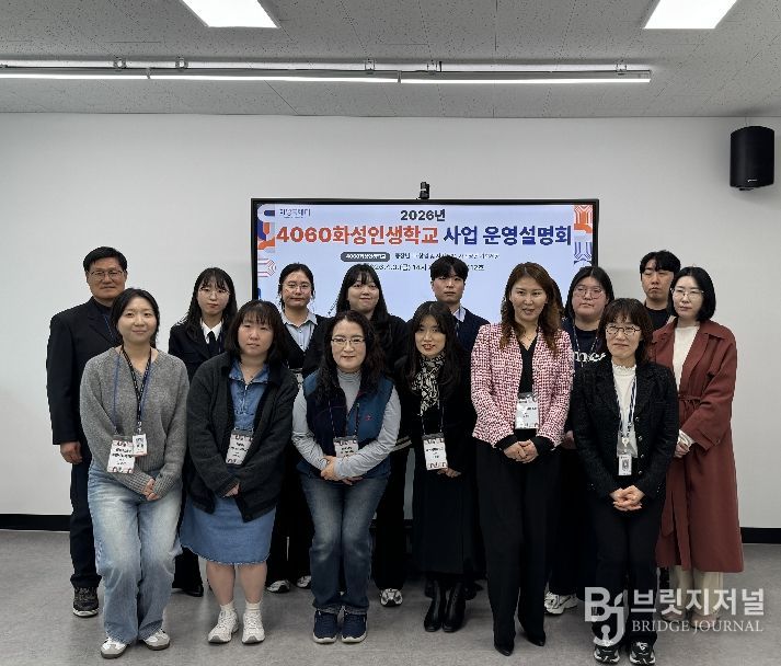 화성특례시가 ‘4060 화성인생학교’ 사업설명회를 개최하고 선정기관 관계자들과 기념촬영을 하고 있다.