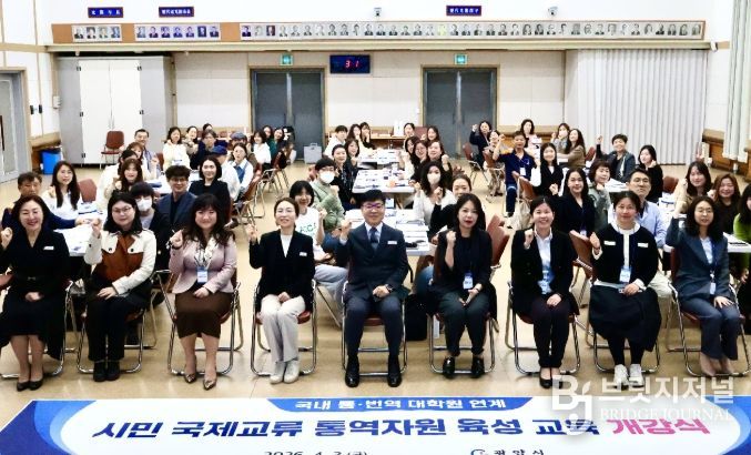 광양시, 시민 통역 인재 양성 교육 개강