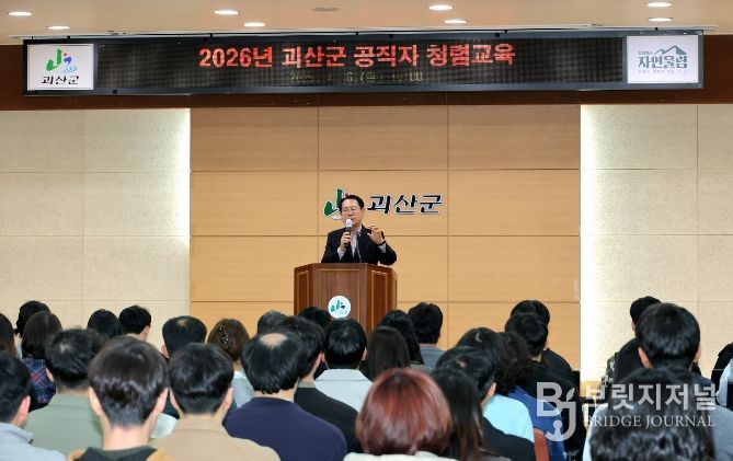 송인헌 괴산군수가 6일 군청 대회의실에서 공직자 청렴교육에 참석해 인사말을 하고 있다.