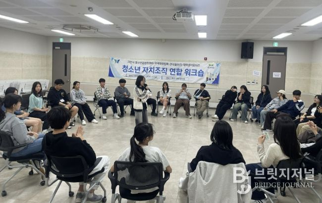 과천시, 청소년 자치조직 연합 워크숍 운영