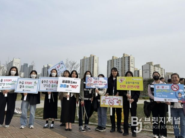 캠페인 참가자들이 부천중앙공원에서 금연 환경 조성을 위한 합동 캠페인을 하고 있다.