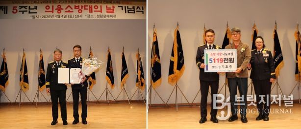 천안서북소방서, 제5주년 의용소방대의 날 거행 천안시민 기호중씨 의용소방대 발전 위해 5119천원 후원도