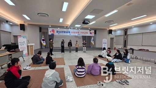 2026 ‘청소년포상제 탐험활동’ 기본교육