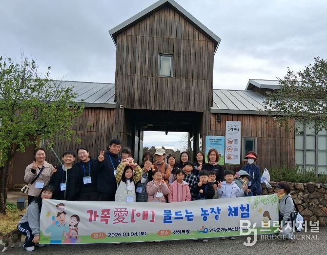 영광군드림스타트‘가족愛(애) 물드는 농장체험’추진