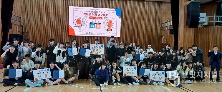 3점 슛 보다 빛난 우정 영광군 청소년 3대3 농구대회 성료