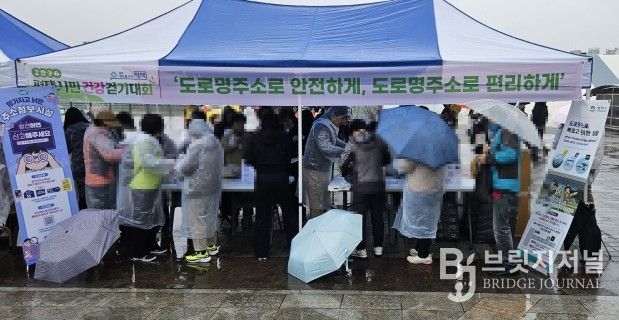 평택시, 「2026년 평택시민 건강 걷기대회」 통해 ‘도로명주소’ 홍보