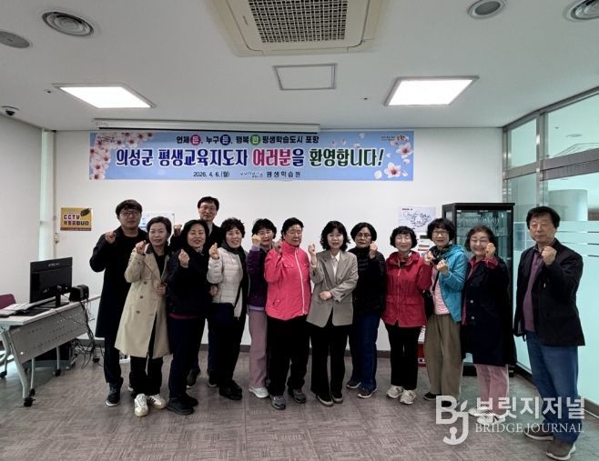 국 최대 규모를 자랑하는 포항시 평생학습원의 우수한 시설과 차별화된 특화 사업을 벤치마킹하기 위해 의성군 평생교육지도자협의회 임원 및 지도자 양성 과정 수강생들이 6일 포항을 방문했다.