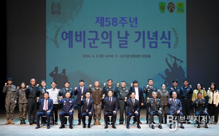 제58주년 예비군의 날 기념식
