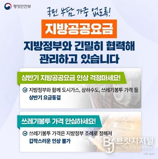 행정안전부