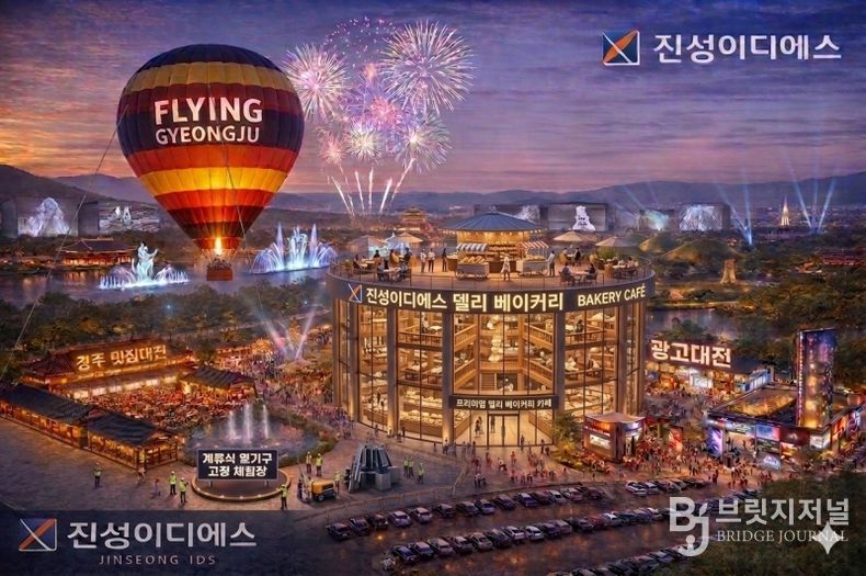 플라잉경주 조감도