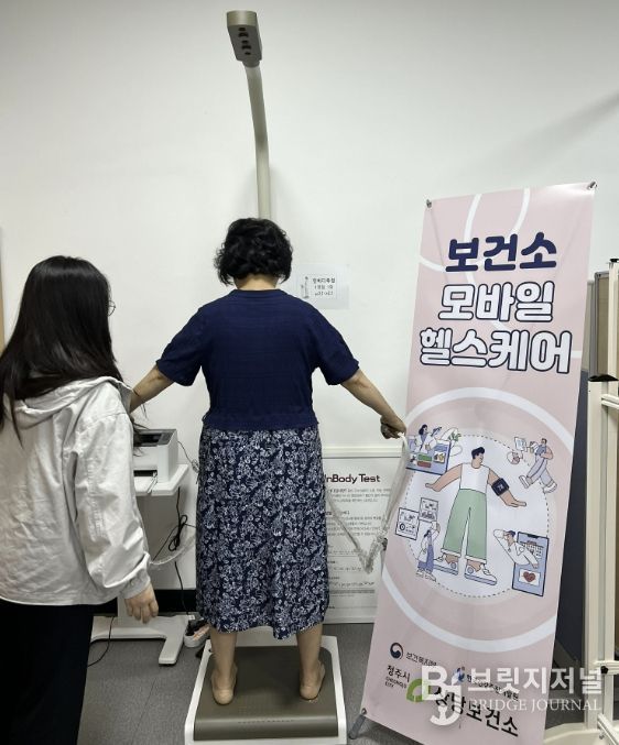 청주시 상당보건소, ‘모바일 헬스케어’ 사업 시동