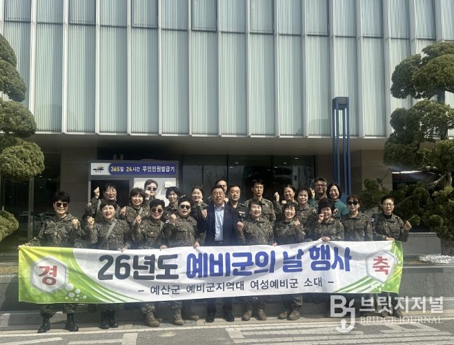 예산군 여성예비군 소대 출발 사진