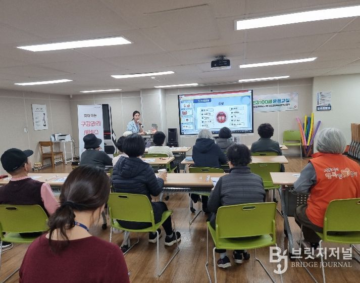 찾아가는 구강관리 서비스 교육