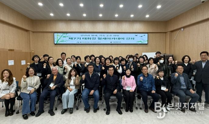 철새도시 남구, 제7기 태화강 철새아카데미