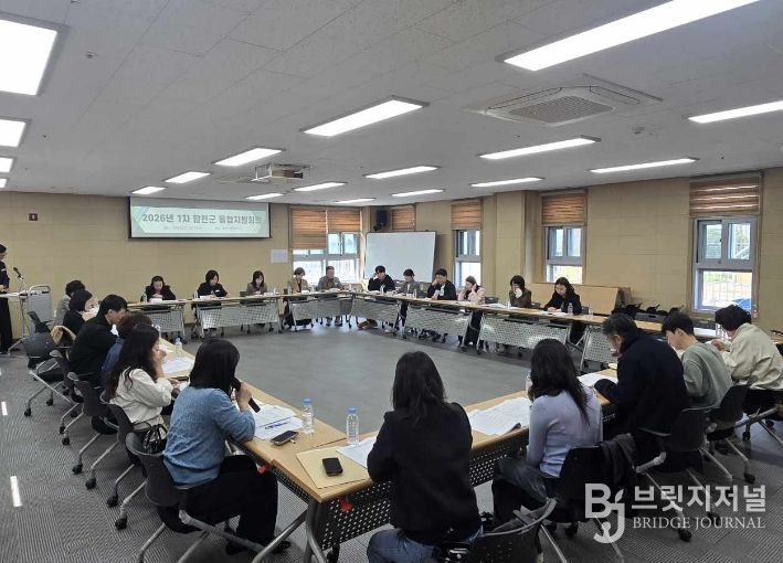 20260327 합천군 통합돌봄사업 통합지원회의 개최