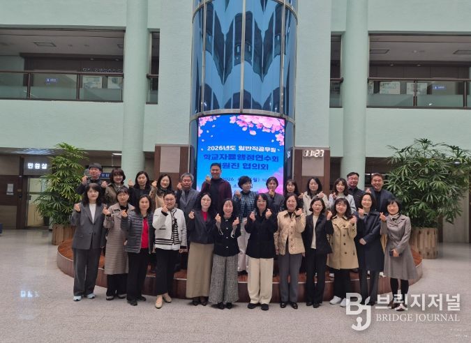 ‘학교자율행정연수회 임원진 협의회’