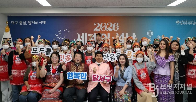 “4월이 새해?”… 달서구, 세계 설날 문화체험 행사 개최