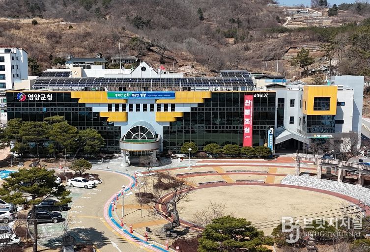 영양군청