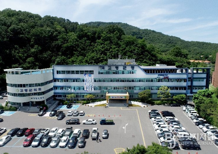고령군청