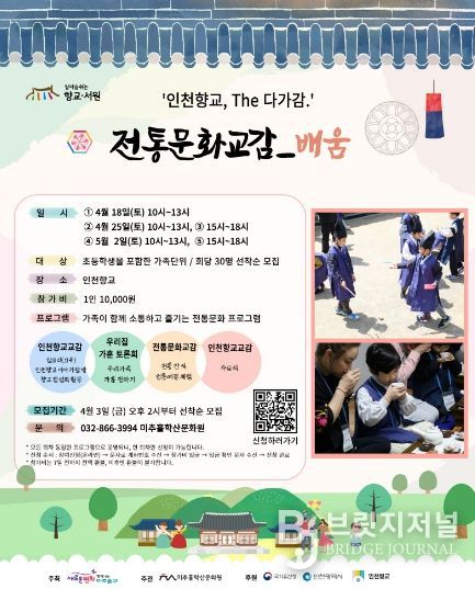 문화예술과(전통문화교감)