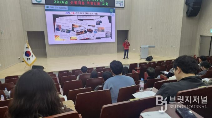 음성군, ‘2026년 산불대응 역량강화 교육’ 실시