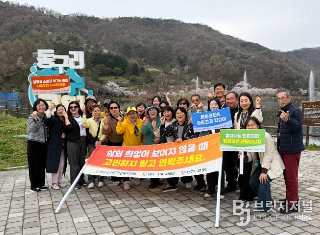 화순군정신건강복지센터 직원들이 동구리 호수공원에서 캠페인을 진행하고 있는 모습