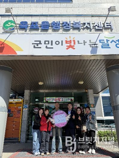 옥포 두루미 산악회 기부