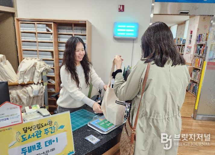 달성군 도서관, 8일부터 ‘북스타트’ 꾸러미 선착순 배부