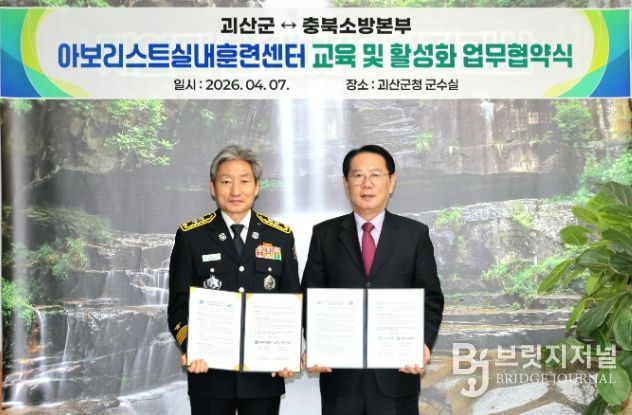 송인헌 괴산군수가 7일 군청 집무실에서 충북소방본부와 아보리스트 교육 및 교육센터 활성화 업무협약식을 하고 기념사진을 찍고 있다.(왼쪽 정남구 충북소방본부 본부장, 오른쪽 송인헌 괴산군수)