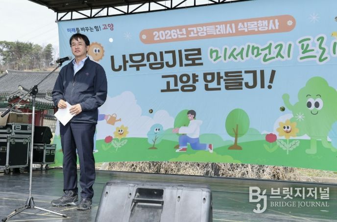 제81회 식목일 기념 식목행사