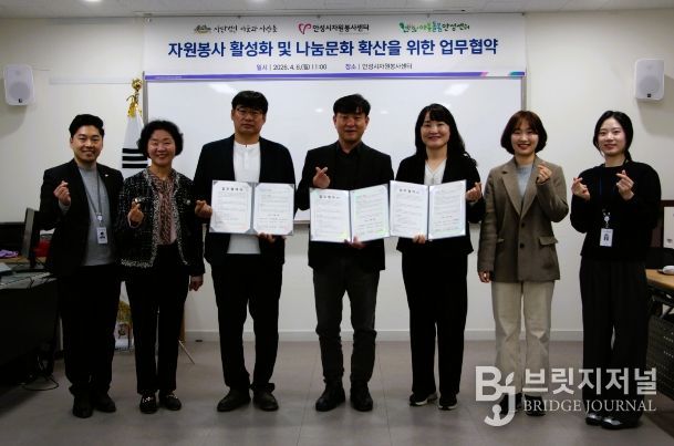안성시자원봉사센터, 지역 복지 발전을 위한 업무협약 체결