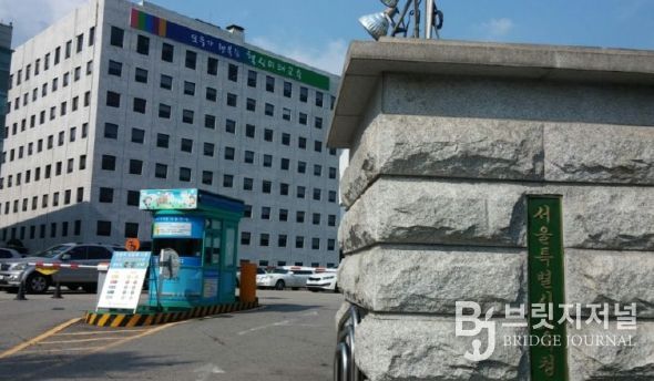 서울시교육청