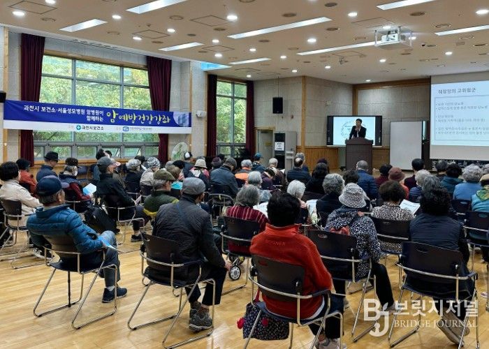과천시 보건소, 지역 주민 대상 ‘유방암 예방교육’ 실시
