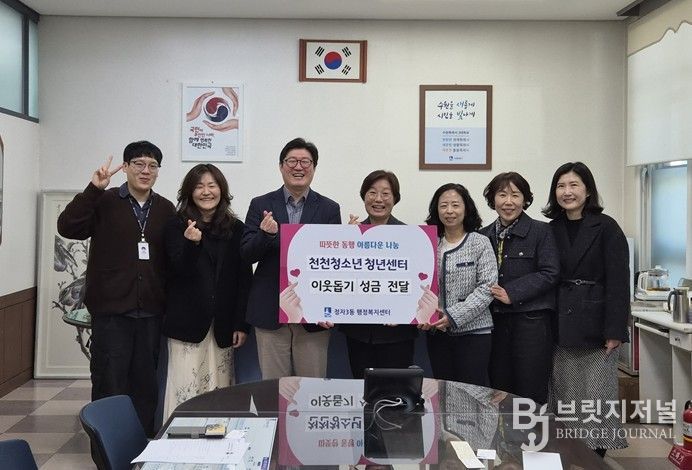 청소년·청년 펀딩프로젝트 수익금 기부