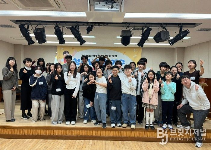 양주청소년문화의집 청소년자치기구 연합발대식 개최