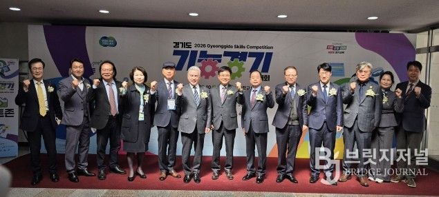 경기도교육청, ‘2026 경기도 기능경기대회’ 개최