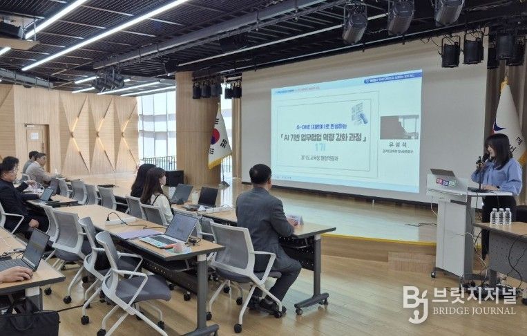 경기도교육청, 다양한 직종 간 업무협업, 이제 인공지능 개인비서‘G-ONE(지원이)’로!