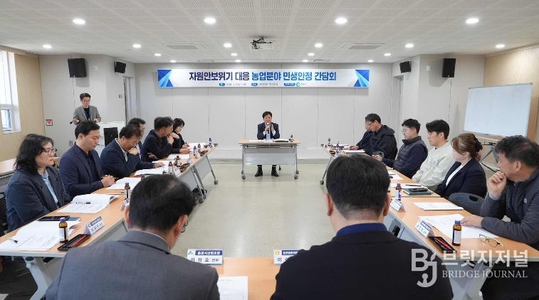 농업분야 민생안정 간담회