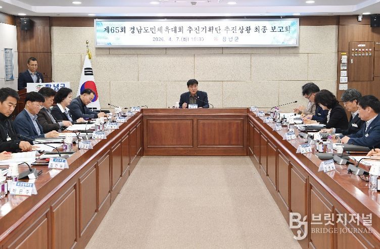 추진상황 최종 보고회 개최