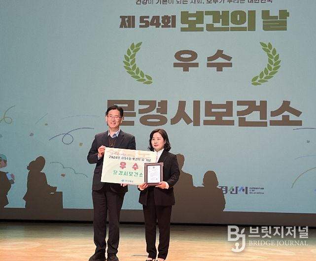 보건의 날 우수기관 선정 기념촬영