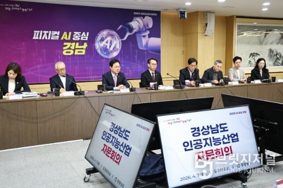 인공지능산업 자문회의