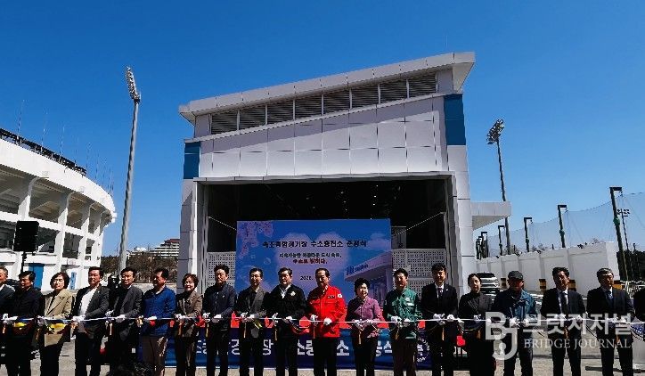 속초 종합경기장 수소충전소 준공식