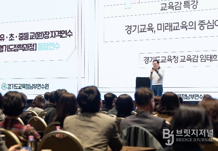 경기도교육청남부연수원, ‘2026 유·초·중등 교(원)장 자격연수’ 운영