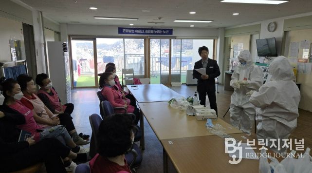 감염병 예방 교육