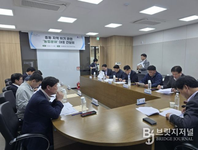 중동 지역 위기 관련 농업분야 간담회 진행 모습