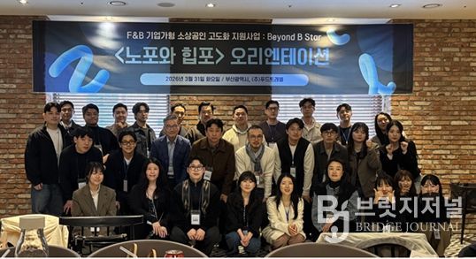 오리엔테이션 사진(2026. 3. 31.)