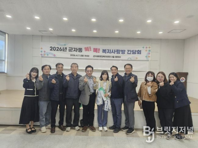 시흥시 군자동, 아파트 관리소장과 복지 사각지대 발굴 협력 강화